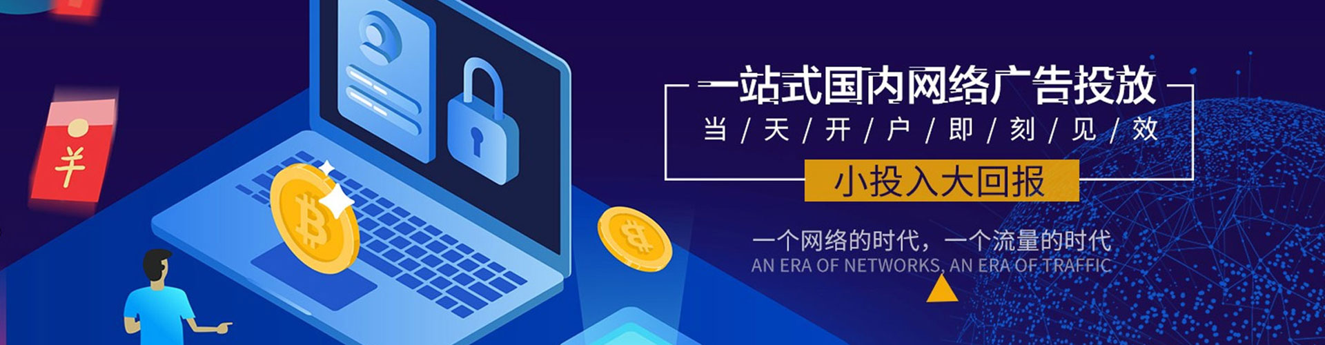 西华网络推广竞价